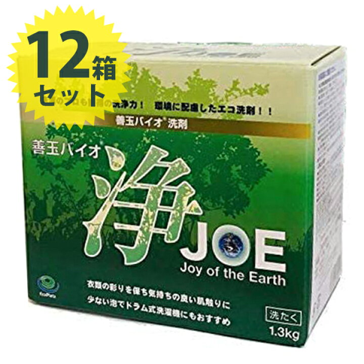 楽天市場】善玉バイオ 浄 JOE 1.3kg×12箱セット エコ洗剤 衣類用 洗濯 