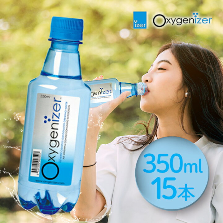 楽天市場 送料無料 高濃度酸素水 オキシゲナイザー 350ml 15本セット 超軟水 飲料水 Roウォーター 飲用純水 Oxygenizer ライフスタイル 生活雑貨のmofu