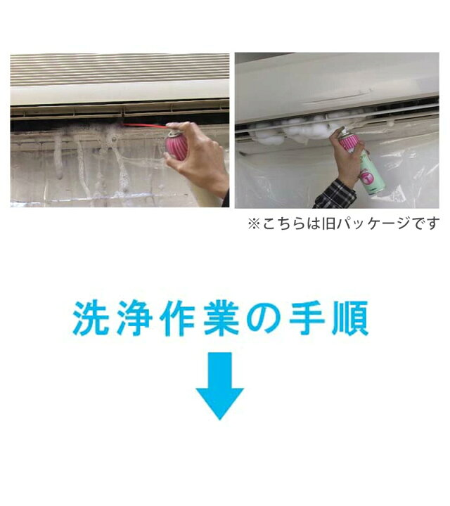 楽天市場】【送料無料】 エアコン掃除 くうきれい エアコンファン洗浄剤 ムース&リンス 1台分セット クリーナー 家庭用 自分で : ライフスタイル&生活雑貨のMoFu 楽天市場】【送料無料】 エアコン掃除 くうきれい エアコンファン洗浄剤 ムース&リンス 1台分セット クリーナー 家庭用 自分で : ライフスタイル&生活雑貨のMoFu