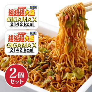 yO \[X₫ 吷 GIGAMAX 439g×2Zbg 2142Kcal e H Hׂ E 