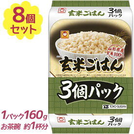 マルちゃん 玄米ごはん レトルトパック 3食(480g)×8個セット 国産 電子レンジ可 湯煎 常温保存 東洋水産