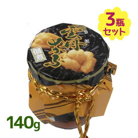 【クーポン利用で￥500オフ！】 雲丹めかぶ 140g×3個セット 芽かぶの佃煮と塩ウニ ご飯のお供 おつまみ お中元 お歳暮 瓶詰 ギフト 【スーパーセール】