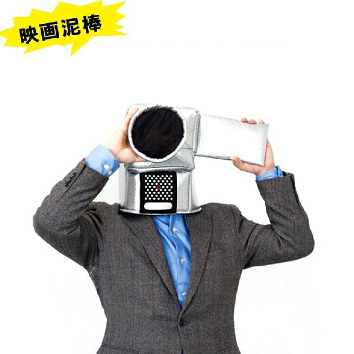 楽天市場】コスプレ衣装 かぶりもの カメラマンマスク 大人用 