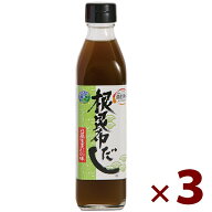 【マラソン限定クーポンで500円OFF!】無添加 ねこんぶだし 300ml×3本セット 根昆布だし 国産 和風出汁 …