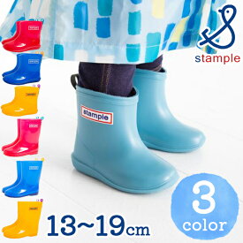 stample (スタンプル) 不思議な色のあめちゃん レインブーツ 全3色 13.0cm～19.0cm インソール付 長靴