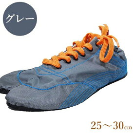 ランニング足袋MUTEKI メンズ きねや無敵 25.0～30.0cm グレー KINEYA 二股靴 シューズ