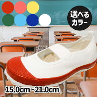 【マラソン限定クーポンで500円OFF!】上履き 教育シューズ バレーDX 15.0ー21.0cm 室内履き スクールシュ…