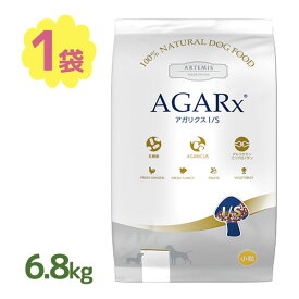 プレミアム ドッグフード アーテミス アガリクスI/S 小粒 6.8kg アガリクスイミューンサポート 成犬 シニア犬 大容量 お徳用 アイエス 小型犬 全年齢 Artemis