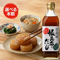 日高産 根昆布だし 500ml×6本セット ねこんぶだし 北海道 保存料無添加 ねこぶダシ 根こんぶ 和風出汁 …
