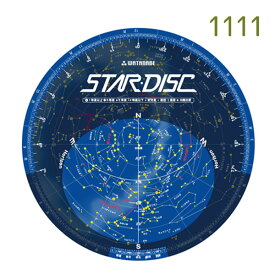 スターディスク 1111 北緯35度用星座早見 天体観測 球体 月 星 知育 宇宙 勉強 学ぶ 天文グッズ 星座 蛍光星座早見 渡辺教具製作所