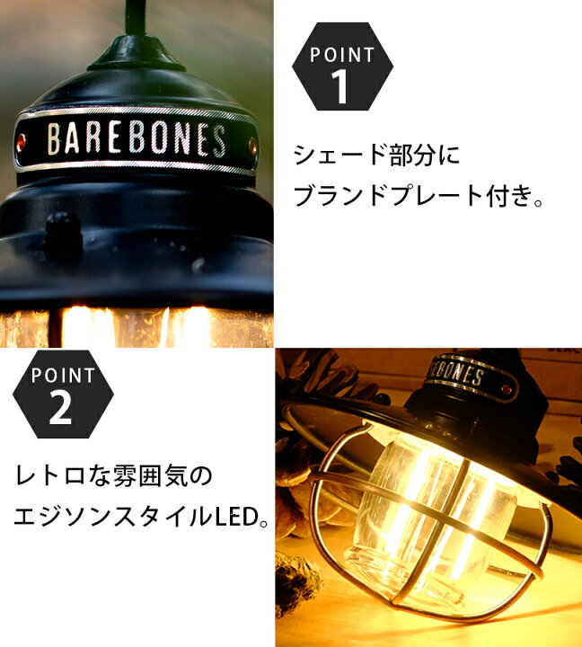 ベアボーンズ リビング エジソン ストリングライト Ledランプ 全4色 Usb対応 電球ランタン 吊り下げ おしゃれ Barebones Living l 低価格化