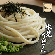 海津屋 氷見うどん 細麺 200g×10個セット 乾麺 ご当地麺 お取り寄せグルメ