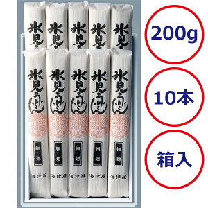 【マラソン限定クーポンで500円OFF!】海津屋 氷見うどん 細麺 200g×10個セット 乾麺 ご当地麺 お土産 ギフト お取り寄せグルメ