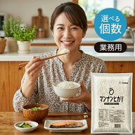 大塚食品 マンナンヒカリ 業務用 1kg 選べるセット マンナンごはん 白米置き換え 糖質制限 お徳用