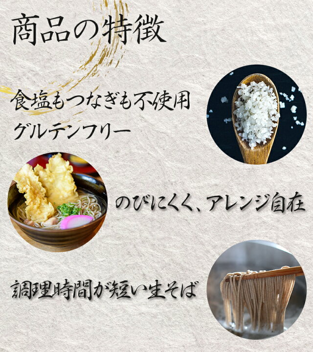 楽天市場】きねうち 十割そば 150g×36個セット 生麺 食塩不使用 そば粉 