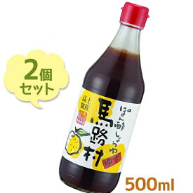 馬路村 ポン酢しょうゆ 赤キャップ 500ml×2個セット 調味料 ゆずぽん酢 高知県産柚子 化学調味料不使用 宗田鰹だし使用 ギフト 鍋