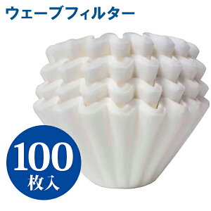 コーヒーフィルター カリタ ウェーブフィルター 100枚入 ホワイト KWF-185 2-4人用 ドリップ珈琲 業務用