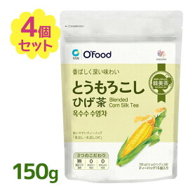 楽天市場 妊娠中 とうもろこし茶の通販