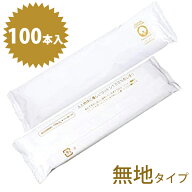 日清紡 めんですおしぼり ゴールド 無地タイプ 50本入り 2個セット おしぼり ウェットティッシュ グリー…
