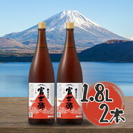 飯尾醸造 純米 富士酢 1.8L×2本セット 国産 純米酢 調味料 業務用 酢飯作り お酢