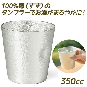 コーヒー タンブラー おしゃれの人気商品 通販 価格比較 価格 Com