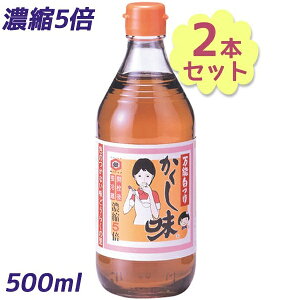 【マラソン限定クーポンで500円OFF!】味どうらくの里 万能白つゆ かくし味 500ml×2個セット 東北醤油 調味料 麺つゆ 白だし 濃縮タイプ キッコーヒメ 味道楽の里