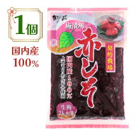 神尾食品 赤しそ 500g 梅漬用 葉 国内産 上質ちりめんじそ使用