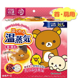 楽天市場 ゆたぽん リラックマの通販
