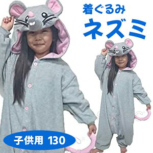 コスプレ 着ぐるみ パジャマの通販 価格比較 価格 Com
