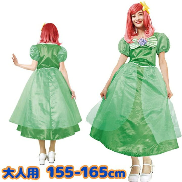 楽天市場 送料無料 コスプレ衣装 アリエル ドレス 大人用 仮装 ルービーズ ディズニー ディズニープリンセス リトルマーメイド ライフスタイル 生活雑貨のmofu