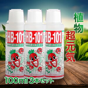 �y�}���\������N�[�|����500�~OFF!�z�t���[�� HB-101 �A�����͍� 100ml×3�Z�b�g ���t �ϗt�A�� �؂�� ���| �ƒ�؉� �t�̔엿 �h�{�� ���� hb101