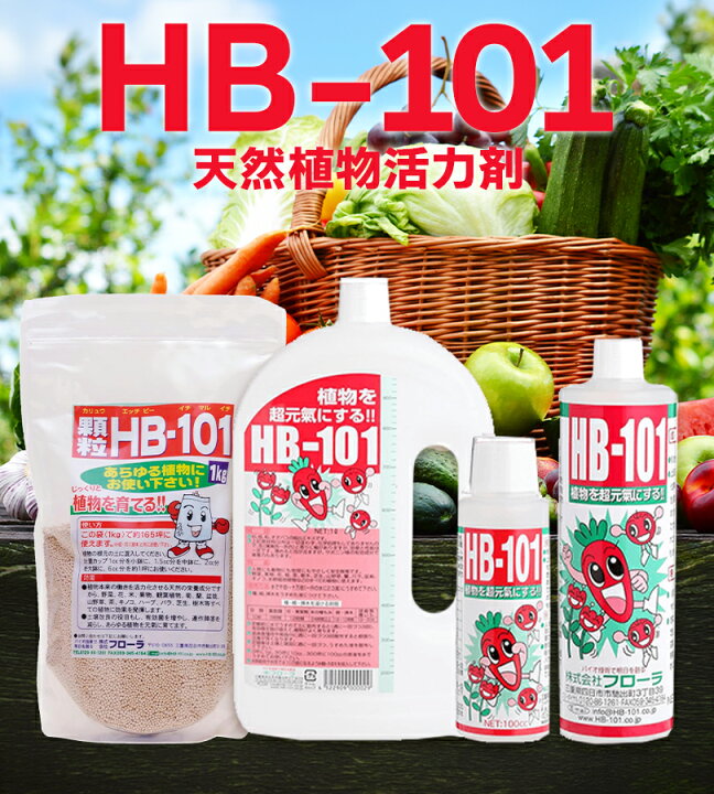 楽天市場】フローラ HB-101 植物活力剤 300ml 原液 希釈 観葉植物 