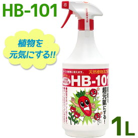 フローラ HB-101 希釈済みタイプ スプレーボトル 1L 植物活力剤 観葉植物 切り花 園芸 家庭菜園 液体肥料 栄養剤 仏花
