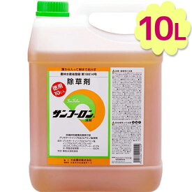 【クーポン利用で￥500オフ！】 除草剤 サンフーロン 液剤 10L 業務用 希釈使用 アミノ酸系 園芸用品 畑 雑草対策 駆除 大成農材 【～2024年4月27日(土)09:59まで】