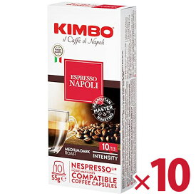 【クーポン利用で￥500オフ！】 ネスプレッソ 互換カプセル キンボ ナポリ 100カプセル kimbo カプセルコーヒー 珈琲 まとめ買い 【～2024年4月27日(土)09:59まで】