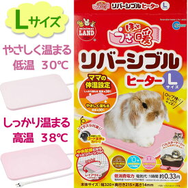 楽天市場 うさぎ 寒さ対策の通販