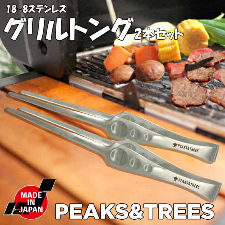 楽天市場】キャンプ用品 トング アウトドア クレーバートング 