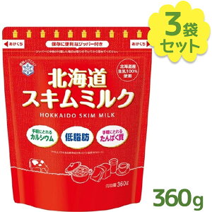 󃁃O~N kCXL~N 360g×3Zbg  E ٗpi p ޗ َq Ɩp g R[q[~N ᎉb   n₷