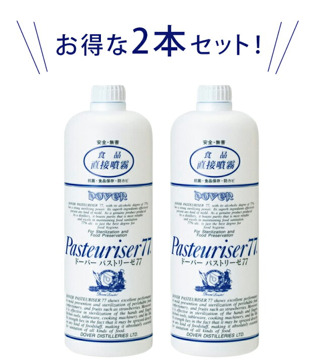 楽天市場】【最大1000円OFFクーポン配布中 送料無料】 アルコール除菌 ドーバー パストリーゼ77 詰め替え用 1L×2本セット スプレーヘッドなし アルコール濃度70%以上 キッチン用 まな板 抗菌 防臭 ウイルス対策 : ライフスタイル&生活雑貨のMoFu 楽天市場】【最大1000円OFFクーポン配布中 送料無料】 アルコール除菌 ドーバー パストリーゼ77 詰め替え用 1L×2本セット スプレーヘッドなし アルコール濃度70%以上 キッチン用 まな板 抗菌 防臭 ウイルス対策 : ライフスタイル&生活雑貨のMoFu