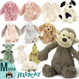 Jellycat ジェリーキャット ぬいぐるみ かわいい 全12種 Mサイズ ふわふわ おもちゃ 子供 ファーストトイ 出産祝い 男の子 女の子 うさぎ 犬 恐竜 プレゼント クリスマス 誕生日