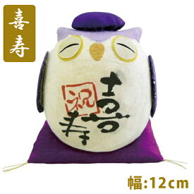 玄関 置物 かわいい ちぎり和紙 長寿の祝いふくろう 喜寿(77歳) 6-482C リュウコドウ 敬老 ギフト 記念品 お祝い 玄関 リビング かわいい インテリア 縁起物