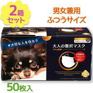 不織布マスク 立体プリーツ 原田産業 大人の贅沢マスク 50枚入×2個セット リッチホワイト ふつうサイズ …