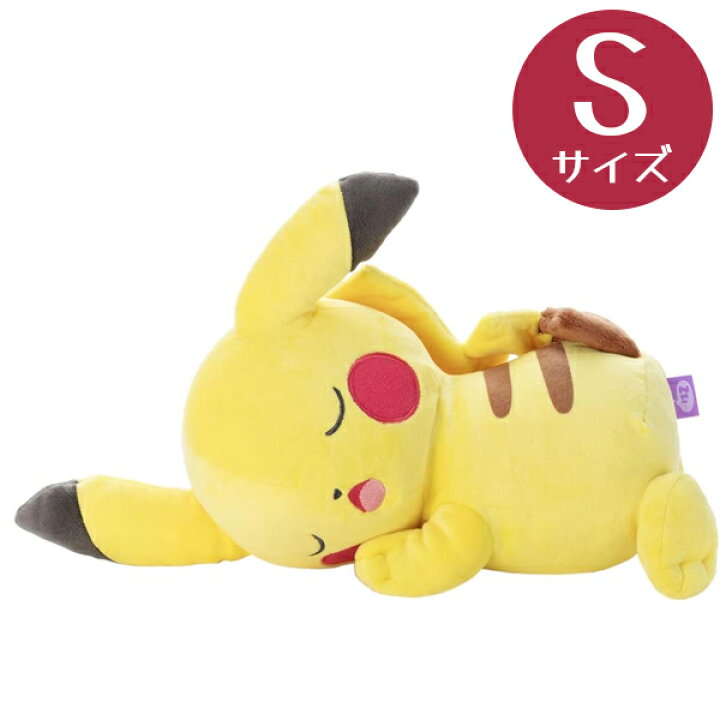 楽天市場】ぬいぐるみ ポケモン グッズ すやすやフレンド ピカチュウ S 