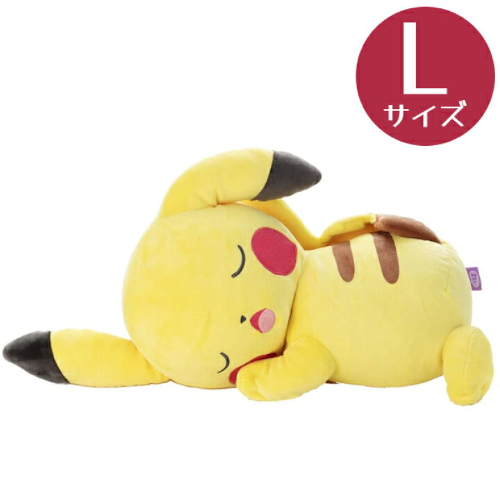 楽天市場 送料無料 ぬいぐるみ ポケモン すやすやフレンド ピカチュウ Lサイズ ポケットモンスターグッズ 抱き枕 クッション 抱きつき 大きい プレゼント 誕生日 ギフト おもちゃ ライフスタイル 生活雑貨のmofu