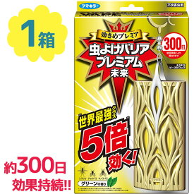 楽天市場 フマキラー 虫よけバリア 網戸の通販 楽天市場 フマキラー 虫よけバリア 網戸の通販