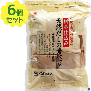 だし パック 無添加の人気商品 通販 価格比較 価格 Com