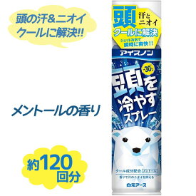 楽天市場 アイスノン 頭用の通販