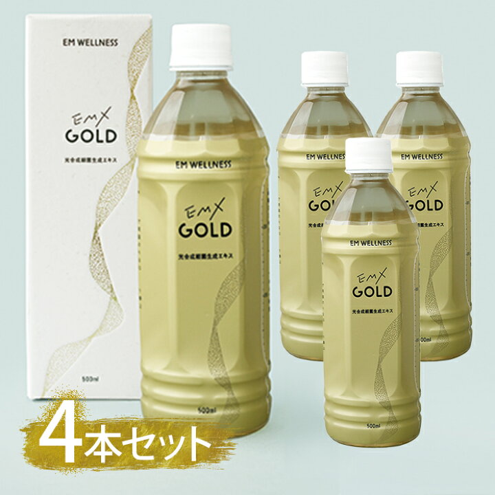 楽天市場】EM生活 EMXゴールド 500ml×4本セット ペットボトル入り EM X 