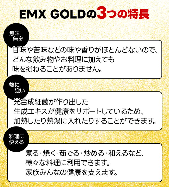 楽天市場】EM生活 EMXゴールド 500ml×4本セット ペットボトル入り EM X  