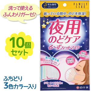 おやすみマスク マスクの人気商品 通販 価格比較 価格 Com おやすみマスク マスクの人気商品 通販 価格比較 価格 Com